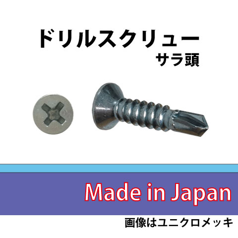 せん孔機螺子釘（NY尖んがり） サラ頭 ステンレス鋼SUS410パシペート取り計らう 5.0×19 [大入れもの5000個入]
