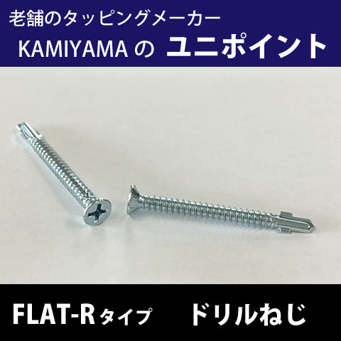 ユニ尖んがり せん孔機ねじFLAT-R 4.0x28無しクロメート [大入れもの5000個入] REACH・RoHS周囲の状況相応う 高耐食性 Cr無 藍緑色無 相応う 花・ガーデン・DIY-DIY・工具