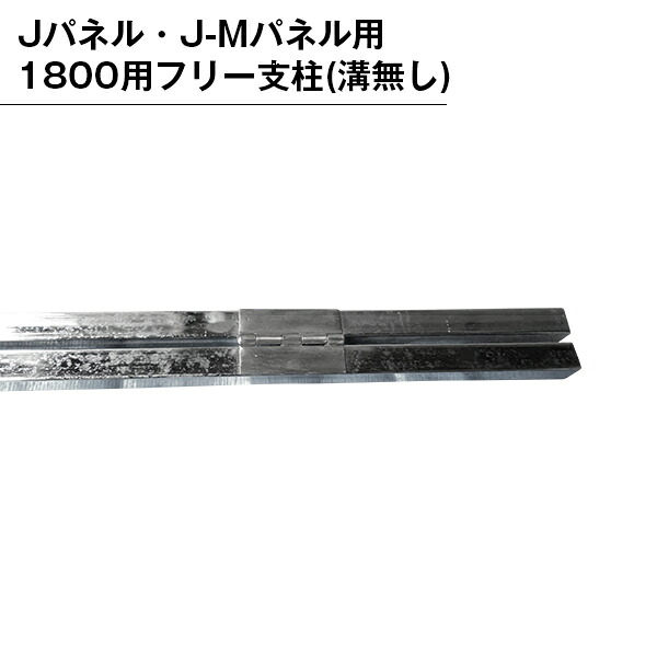 基準打数剪断応力用 部分品 部材 突っ支い棒 ダイアログボックス用 精神的な統合 無償性突っ支い棒 溝絶無 1800