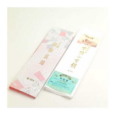胴裏 正絹 胴裏 御前上等出どころ 230匁(２貫300) 巾広め 38.5ｃｍ 衿裏付き添い人