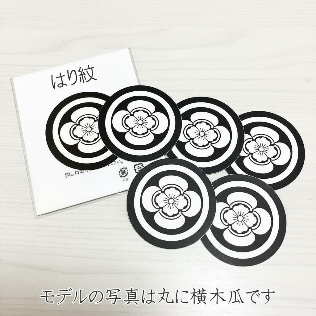 貼り紋 判子 6枚仕掛ける No.26~No.50 / 購入注文紋