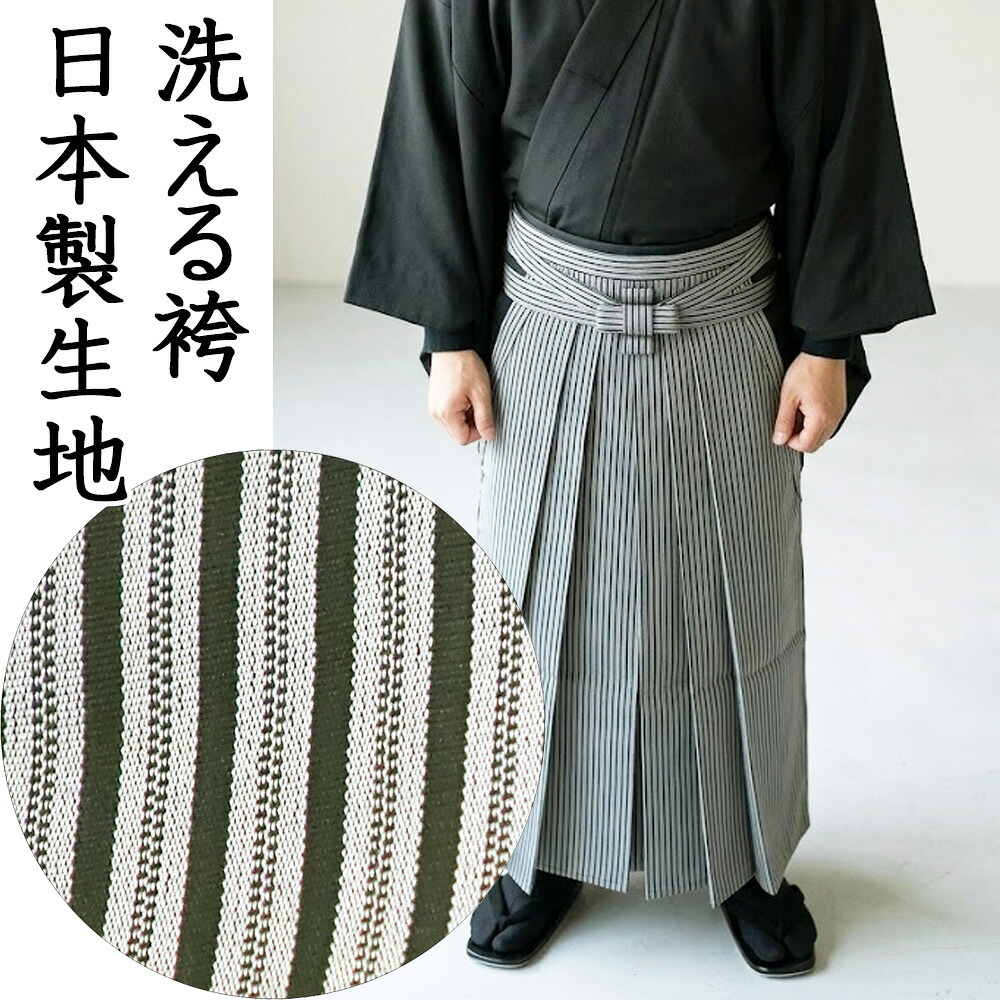 袴 メンズ 馬のり袴 縞袴 男物 男袴 成人男性 成人男性 洗える 縞 黒 薄墨色 薄墨色 燕尾服 礼装 華燭の典 成年者式 卒式 紋付 羽織袴 弓道 茶道 茶の葉会 表意文字 一こま 御召しもの コスプレ 普段着 御召しもの 和装 単品 ポリエステル 大きさ 国産出どころ 国産