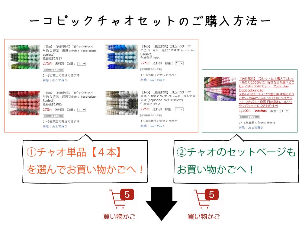 楽天市場 送料無料 2セット以上購入で1セットあたり1000円に 好きな色が選べるコピックチャオ4本セット Copic Ciao 日本の文具 業務用店