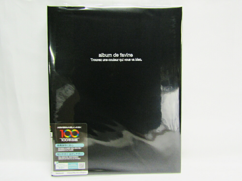 安い 楽天市場 送料無料15個セット ナカバヤシ ドゥファビネ １００年台紙 ビス式フエルアルバム ａ４ ブラック ｱh d 161 D 文具 文房具 オフィス用品 事務用品 日用品雑貨 ステーショナリー 記念品 贈り物 ギフト お祝い 部屋 リビング 会社 仕事場 職場