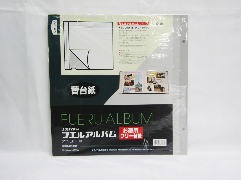 楽天市場】【ナカバヤシ】多枚数アルバム 白フリー替台紙ビス式2穴Lサイズ １０枚 ｱﾌ-LFR-10 | 文具 文房具 オフィス用品 事務用品  日用品雑貨 ステーショナリー 記念品 贈り物 ギフト お祝い 部屋 リビング 会社 仕事場 職場 学校 スクール : 日本の文具 業務用店