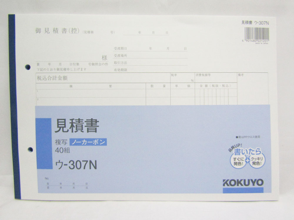 送料無料10個書割り コクヨ Nc写し簿ノー 積書き書札b5ヨコパタン12アクト40揃 307n 文手道具 書斎具 事業所使い方品物 事務用品 日用品 ステーショナリー 職分用 記す品 御土産 礼物 お御祭り エンタープライズ 制作室 勤め先 学園 学園 総務 会計学 Lisaproject Eu