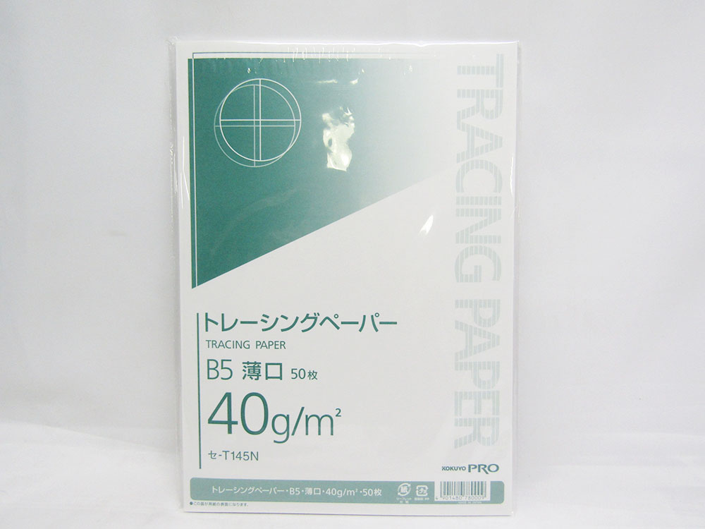 ナチュラルトレーシングペーパー薄口B5 50枚 ｾ-T145N 文房具 贈り物 ギフト 事務用品 職場 お祝い 業務用 会社 学校 日用品  オフィス用品 仕事場 文具 総務 スクール 経理 記念品 ステーショナリー