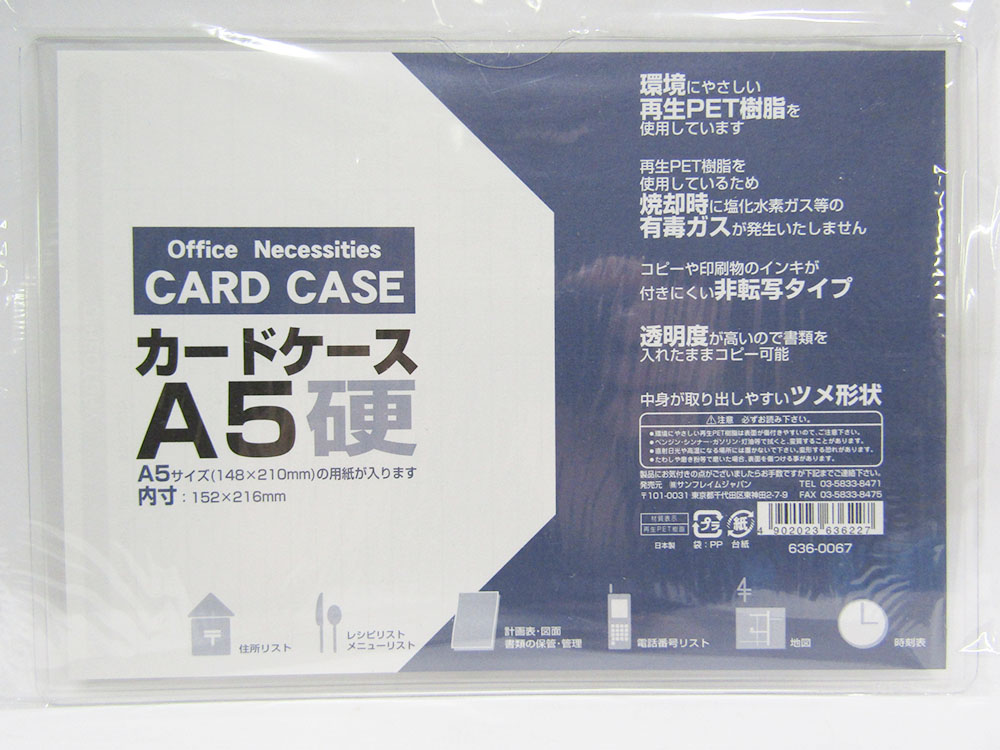 送料無料300個セット カードケース 硬質 636 0067 透明 文具 文房具 オフィス用品 事務用品 日用品 ステーショナリー 業務用 記念品 贈り物 ギフト お祝い 就職 入学 入園 卒業 卒園 会社 仕事場 職場 学校 スクール 幼稚園 保育園 小学 Partydekoracija Com 送料無料300個セット カードケース 硬質 636 0067 透明 文具 文房具 オフィス用品 事務用品 日用品 ステーショナリー 業務用 記念品 贈り物 ギフト お祝い 就職 入学 入園 卒業 卒園 会社 仕事場 職場 学校 スクール 幼稚園 保育園 小学 Partydekoracija Com