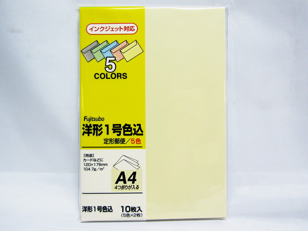 【送料無料100個セット】【マルアイ】洋形封筒1号 色込 5色10枚 ヨ-101コミ | 文具 文房具 オフィス用品 事務用品 日用品雑貨 ステーショナリー 記念品 贈り物 ギフト お祝い 部屋 リビング 会社 仕事場 職場 学校 スクール|日本の文具 業務用店