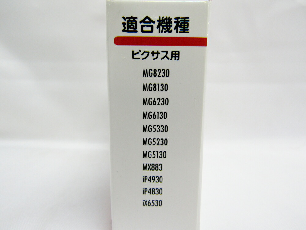 キャノン用互換インクカートリッジ ｂｃｉ ３２６ｂｋ互換 ブラック Pp C326bk C キャノン Canon 互換インク インクジェットプリンター用 年賀状印刷 文具 文房具 オフィス用品 事務用品 日用品 ステーショナリー 業務用 即納