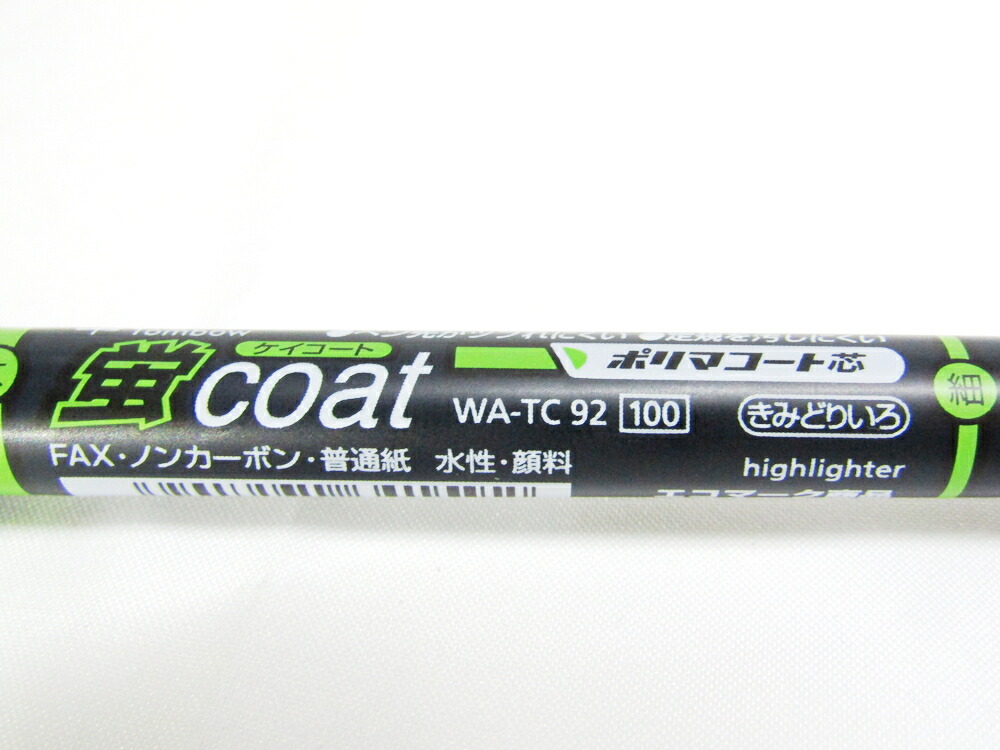 楽天市場】【送料無料250個セット】【トンボ鉛筆】蛍光マーカー蛍ＣＯＡＴ 黄緑 WA-TC92 | 文具 文房具 オフィス用品 事務用品 日用品  ステーショナリー 業務用 就職 職場 学校 スクール 幼稚園 保育園 経理：日本の文具 業務用店