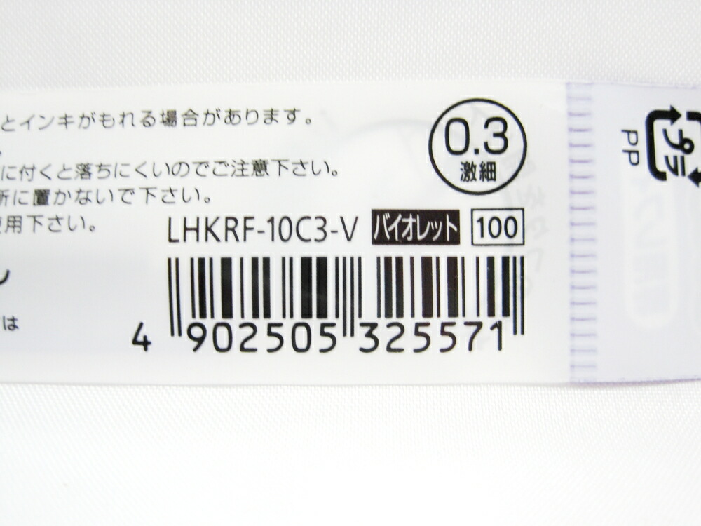 ハイテックCコレト レフィル ヴァイオレット 学校 ＬＨＫＲＦ−１０Ｃ３−Ｖ オフィス用品 ステーショナリー 職場 業務用 就職 事務用品 日用品  文房具 文具 スクール 文房具・事務用品