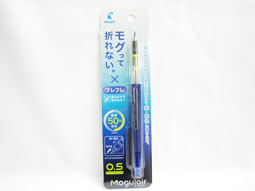 24824円 柔らかい シャープペンモーグルエアー 0.5mm ブルー ＨＦＭＡ−５０Ｒ−Ｌ 文具 文房具 オフィス用品 事務用品 日用品  ステーショナリー 業務用 就職 職場 学校 スクール 幼稚園