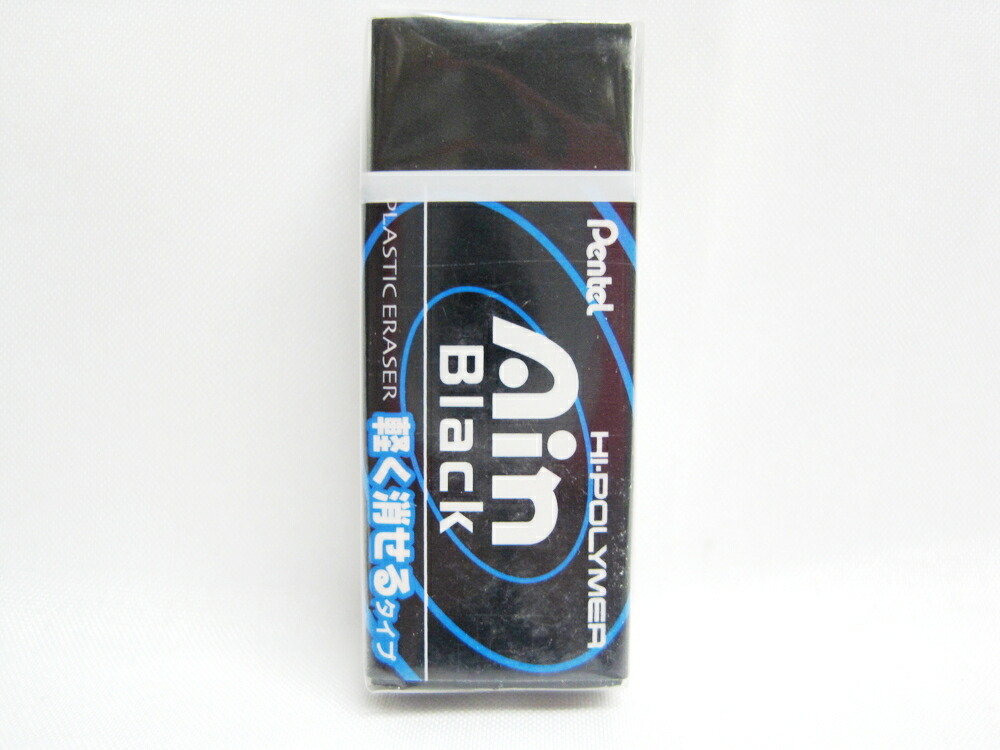 新品即決 楽天市場 送料無料700個セット ぺんてる Ain アイン 消ゴム 軽く消せる ブラック ０６ Zeah06a 文具 文房具 オフィス用品 事務用品 日用品 ステーショナリー 業務用 就職 職場 学校 スクール 幼稚園 保育園 中学校 高校生 日本の文具 業務用店