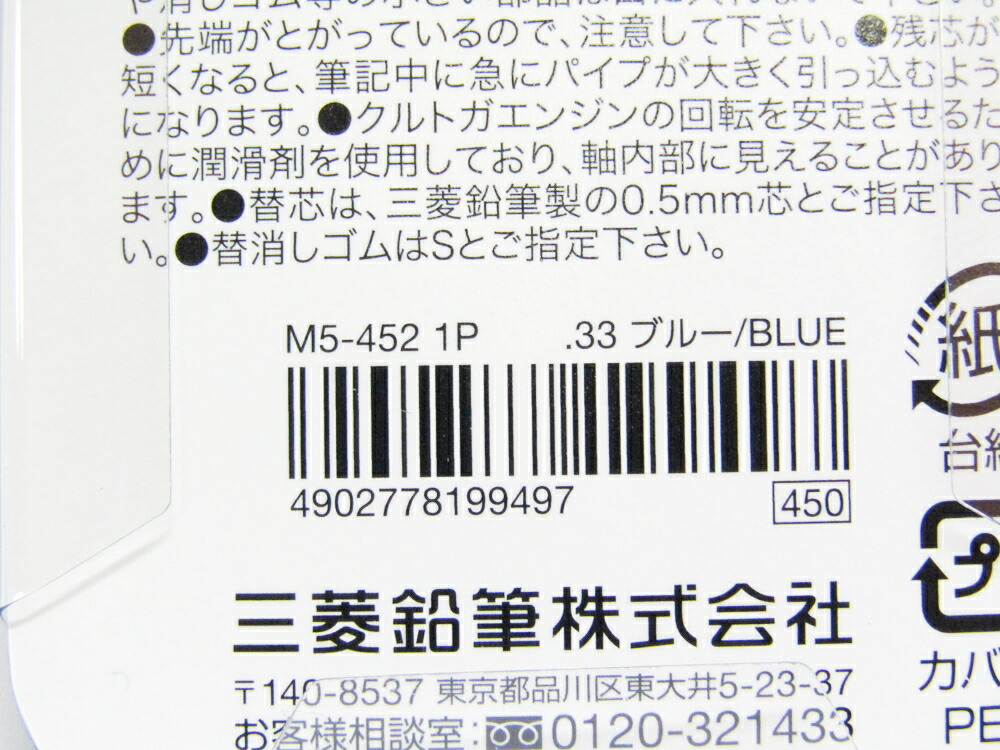 送料無料50個セット 三菱鉛筆 シャープペン クルトガ パイプスライドモデル0 5mm ブルー Mp 33 文具 文房具 オフィス用品 事務用品 日用品 ステーショナリー 業務用 就職 職場 学校 スクール 幼稚園 保育園 Mpgbooks Com