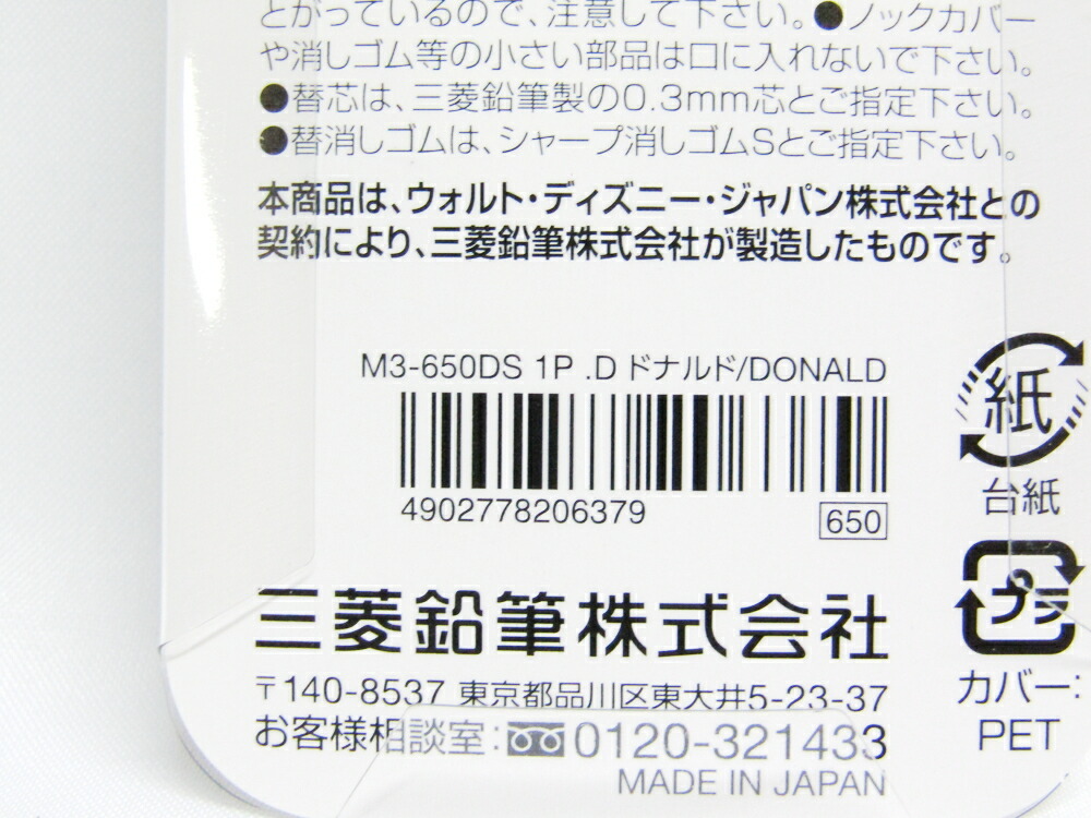 送料無料35個セット 三菱鉛筆 シャープペン クルトガ スタンダードモデルディズニー0 3mm ドナルド M3650ds1p D 文具 文房具 オフィス用品 事務用品 日用品 ステーショナリー 業務用 就職 職場 学校 スクール 幼稚園 保育園 Englecomputerservice Com