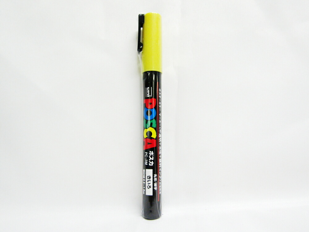 水性サインペン ユニ POSCA ポスカ 細字 黄 PC3M.2 文具 文房具 オフィス用品 事務用品 日用品 ステーショナリー 業務用 就職 職場  学校 スクール 幼稚園 保育園 中学校 高校生 【人気商品！】