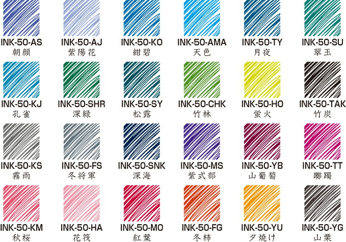 WEB限定】 一般書記用インキ -色彩雫- iroshizuku ３個選べる INK-50 50ｍｌ インクボトル 文具 文房具 オフィス用品  事務用品 日用品 ステーショナリー 業務用 記念品 インク沼 万年筆 スペアインク qdtek.vn