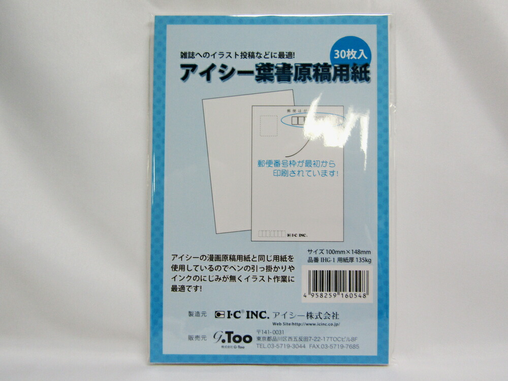 楽天市場】【送料無料70個セット】【Too】プロ漫画家・投稿用 漫画原稿