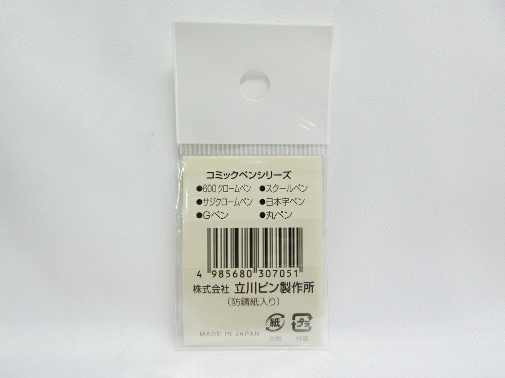 コミックペン ペン先 アート オフィス用品 コミック用品 スケッチ ステーショナリー デザイン マーカー 事務用品 文具 文房具 日用品 業務用 漫画 ペン 画材 絵画 Ｔ６００クローム３本入 Ｔ６００Ｃ−３ 激安の Ｔ６００クローム３本入