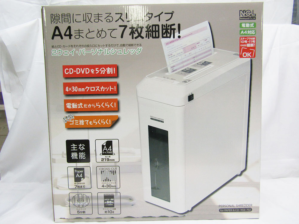 【ナカバヤシ】２Way パーソナルシュレッダ NSE-702W ホワイト | 文具 文房具 オフィス用品 事務用品 日用品雑貨 ステーショナリー 記念品 贈り物 ギフト お祝い 部屋 リビング 会社 仕事場 職場 学校 スクール
