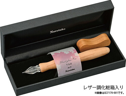 ウッドガラスペン 千本桜 中字 ECF170-002 高級筆記|プレゼント インク沼 万年筆インク