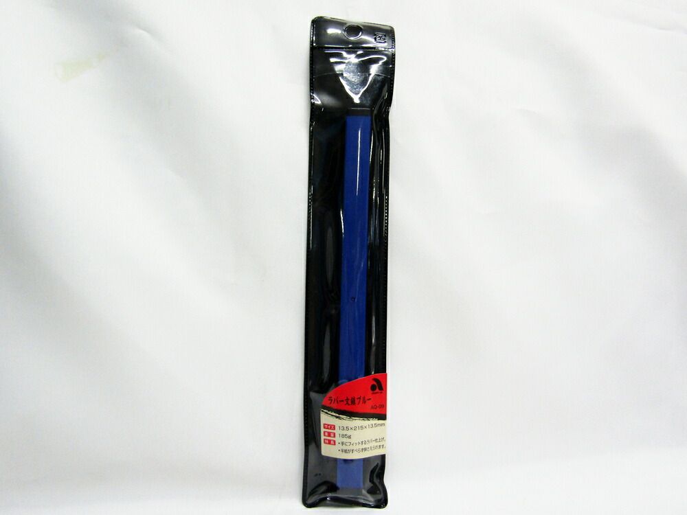 あかしや ラバー文鎮 ブルーAQ-09 あかしや 4963095340610（60セット）