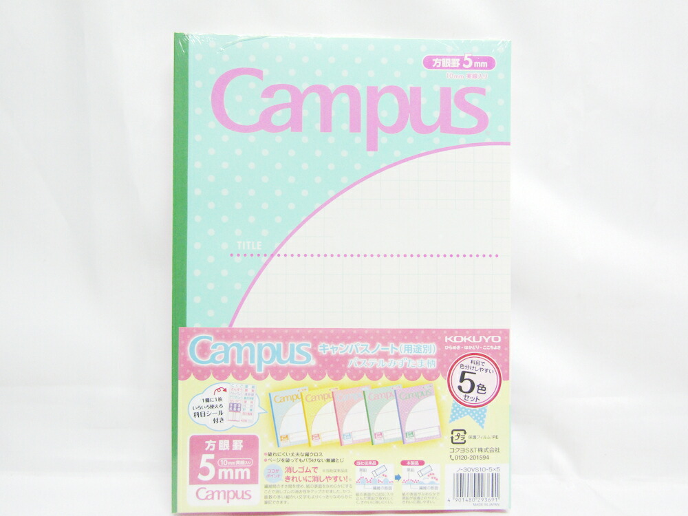 Ｃａｍｐｕｓノート ５ｍｍ方眼実線入 パステル水玉柄 ノ-30VS10-5×5 文具 文房具 オフィス用品 事務用品 日用品雑貨 ステーショナリー  記念品 贈り物 ギフト お祝い 部屋 リビング 会社 仕事場 職場 学校 スクール 【SALE／67%OFF】