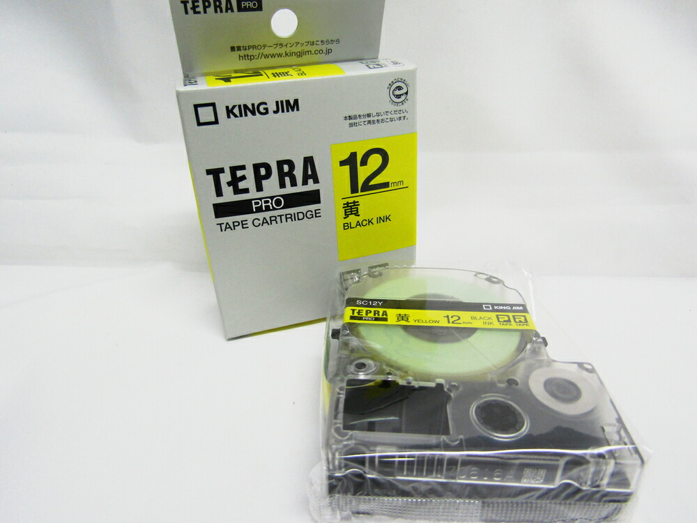 テプラテープ テプラpro Srシリーズ専用テープカートリッジ カラーラベル 黄 幅12mm Sc12y 文具 文房具 オフィス用品 事務用品 日用品雑貨 ステーショナリー 部屋 リビング 職場 学校 スクール 超美品
