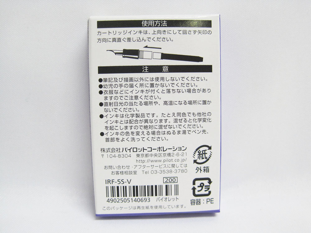 在庫処分 万年筆 カラーインキカートリッジ５本入 IRF-5S-V ヴァイオレット 文具 文房具 オフィス用品 事務用品 日用品 ステーショナリー  業務用 記念品 贈り物 ギフト お祝い 就職 入学 入園 卒業 卒園 会社 仕事場 職場 学校 fucoa.cl