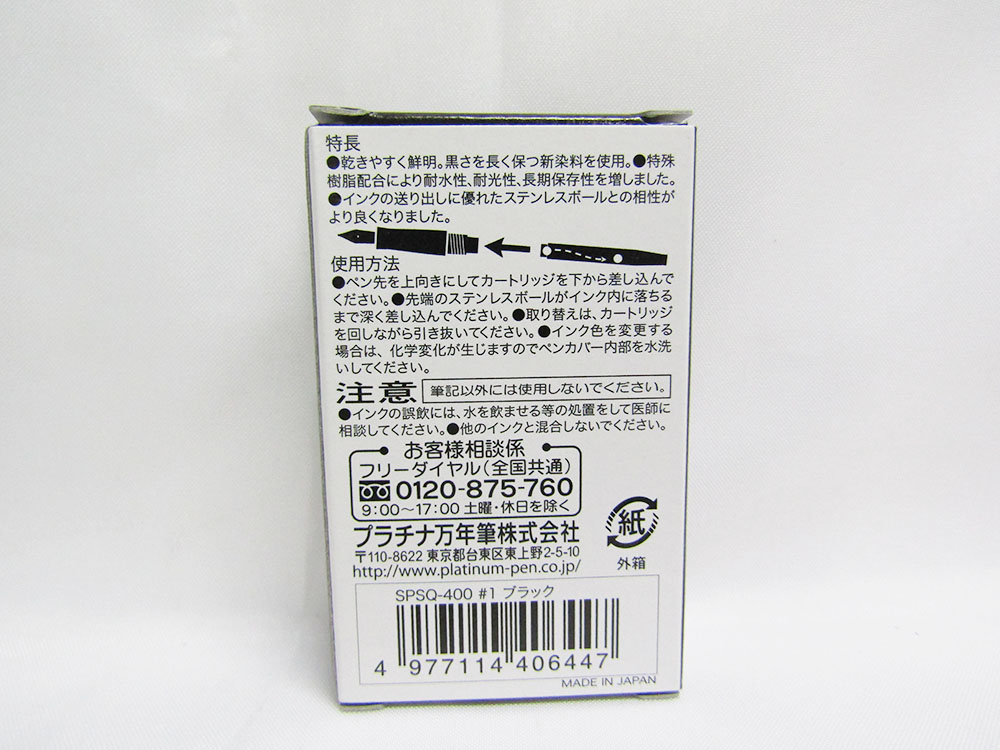 最大90％オフ！ スペアインク１０本入 SPSQ-400#1 ﾌﾞﾗｯｸ 文具 文房具 オフィス用品 事務用品 日用品 ステーショナリー 業務用  記念品 贈り物 ギフト お祝い 就職 入学 入園 卒業 卒園 会社 仕事場 職場 学校 fucoa.cl