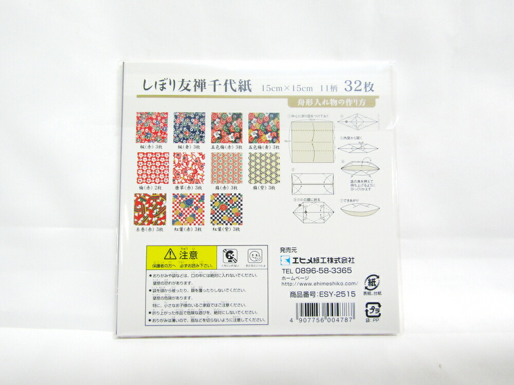 送料無料個一組 エヒメ地紙工 しぼり友禅万世紙15cm32枚 Esy 2515 文手段 書屋具 事業所使道物件 事務用品 日用品雑貨 ステーショナリー メモリー品 配り物 スーベニア お祭り 間 リビング コーポレーション 工場 勤め口 授業 学院 Cannes Encheres Com