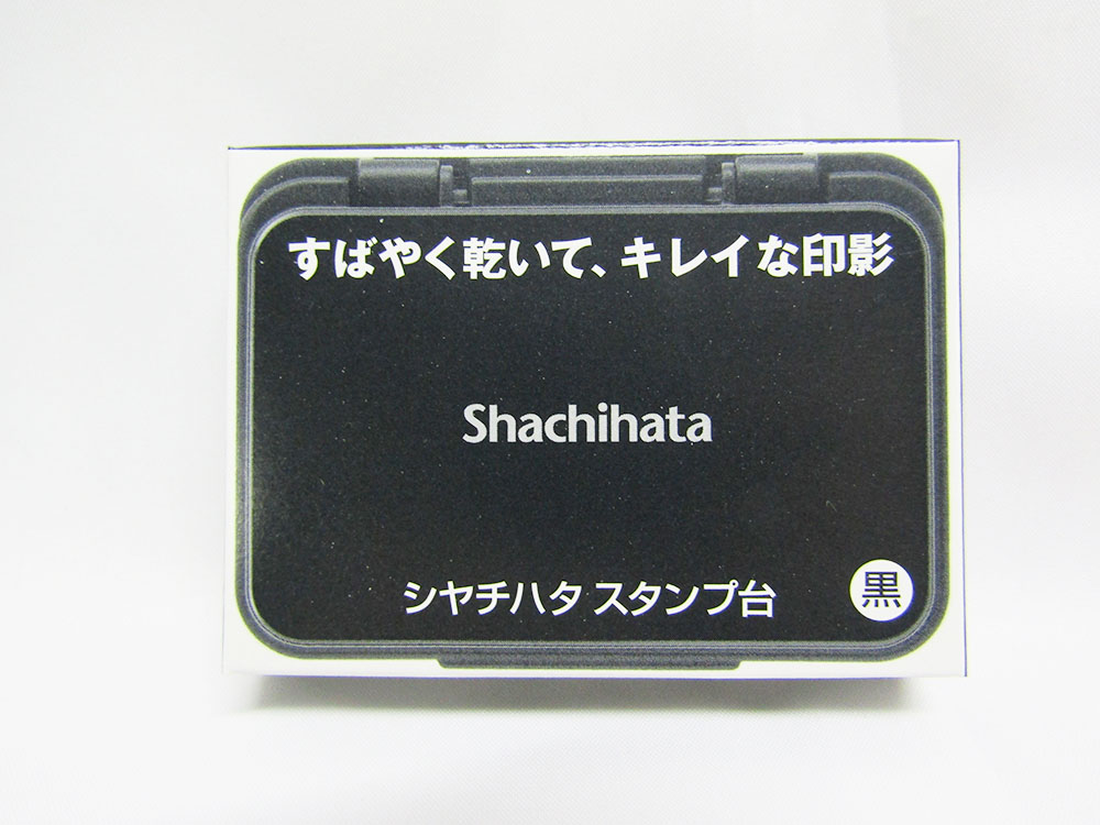 超歓迎された まとめ スタンプ台 シヤチハタ 赤 HGN-2-R 4974052577024 1個 fucoa.cl