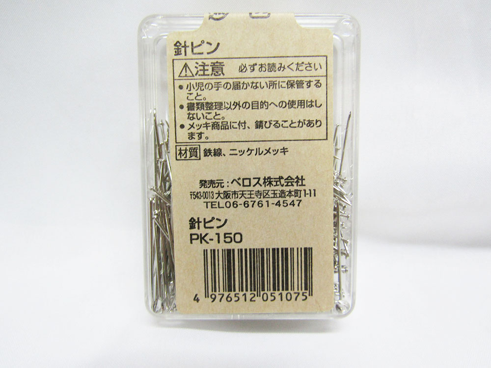 97％以上節約 針ピン 50ｇ ケース入 PK-150 シルバー 文具 文房具 オフィス用品 事務用品 日用品 ステーショナリー 業務用 記念品  贈り物 ギフト お祝い 就職 入学 入園 卒業 卒園 会社 仕事場 職場 学校 スクール 幼稚園 保育園 fucoa.cl