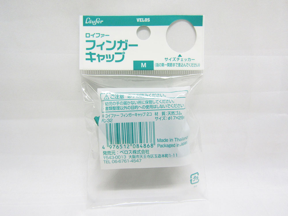 送料無料/プレゼント付♪ （まとめ）ベロス フィンガーキャップ 2コ入 中 FC-32〔×100セット〕 その他事務用品