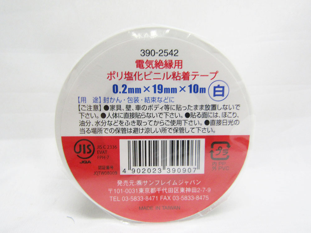 Amazon.co.jp: ビニールテープ6巻セット 絶縁テープ 電気絶縁用