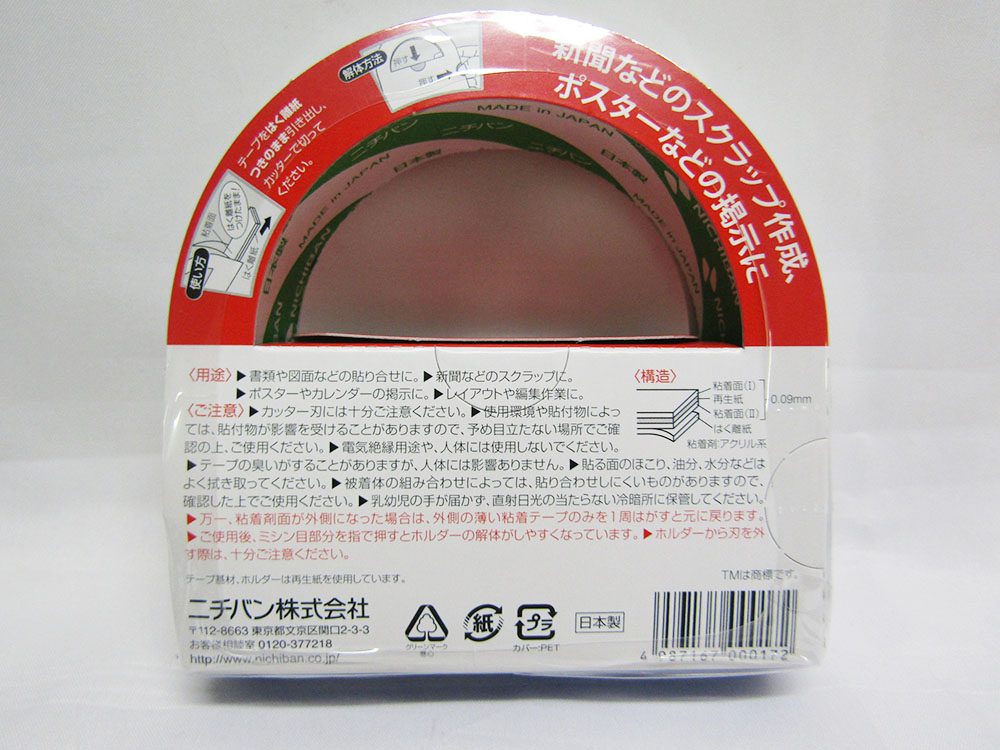 当季大流行 一般タイプ両面テープ ナイスタック 25mm×10m ＮＷ−２５ 文具 文房具 オフィス用品 事務用品 日用品 ステーショナリー 業務用  記念品 贈り物 ギフト お祝い 就職 入学 入園 卒業 卒園 会社 仕事場 職場 学校 スクール 幼稚園 保育園 fucoa.cl