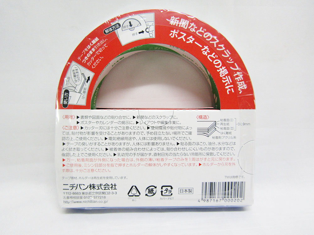 超歓迎 一般タイプ両面テープ ナイスタック 15mm×20m ＮＷ−１５ 文具 文房具 オフィス用品 事務用品 日用品 ステーショナリー 業務用  記念品 贈り物 ギフト お祝い 就職 入学 入園 卒業 卒園 会社 仕事場 職場 学校 スクール 幼稚園 保育園 fucoa.cl