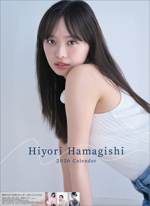 楽天市場】【ポイント10倍 & クーポン！】濱岸ひより 2026 Calendar