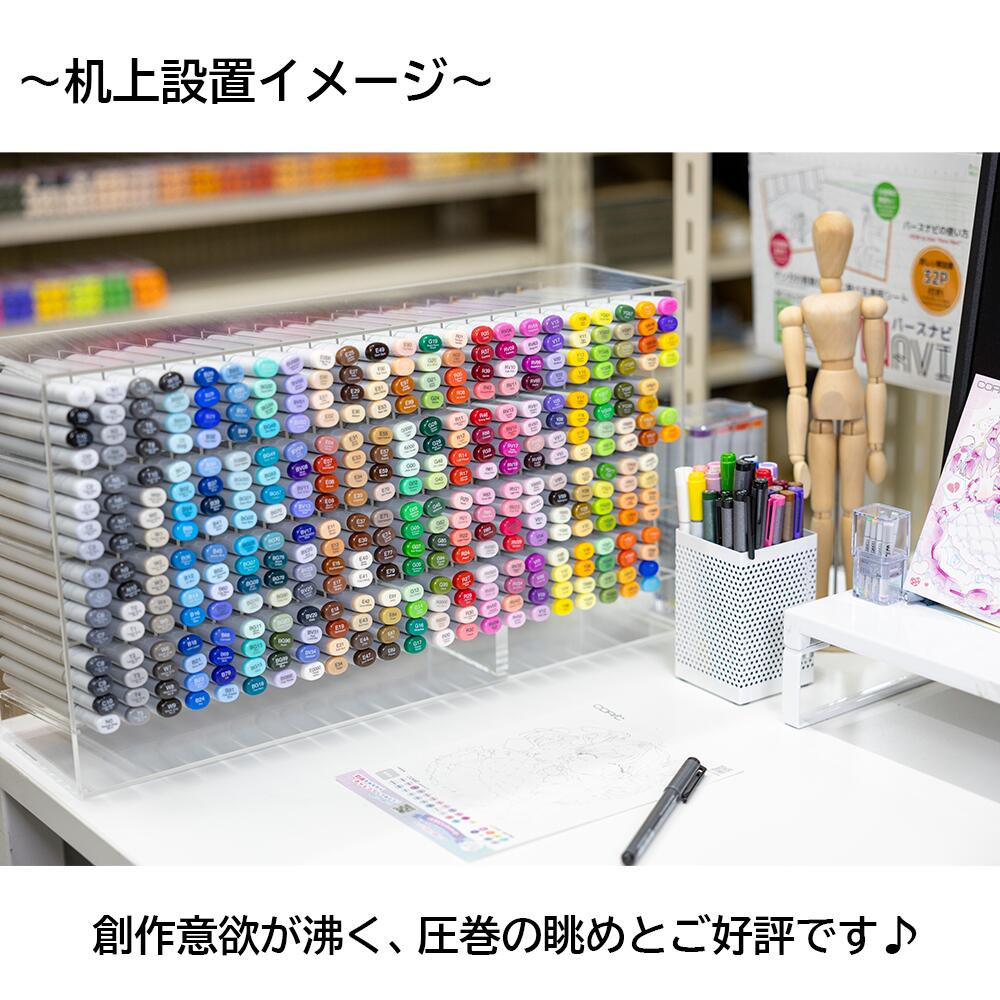 コピックスケッチ 全358色セット 【当店オリジナルペンスタンド
