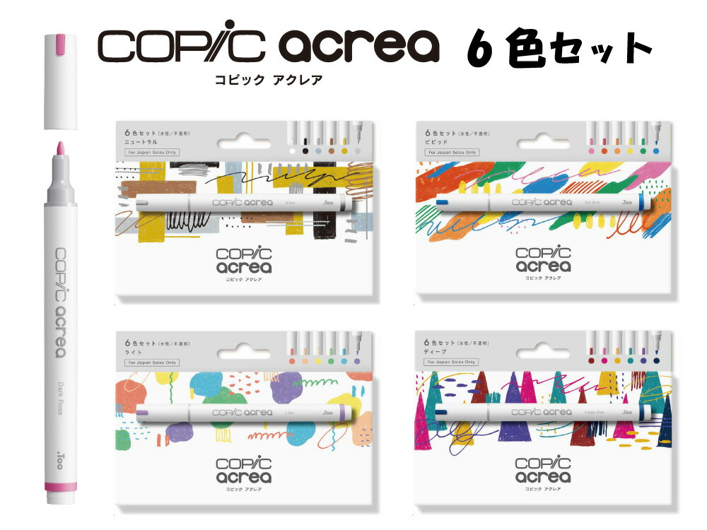 ☆コピック147本セット☆emi Amazon.co.jp: RV29 コピック スケッチ【クリムゾン】 10237209