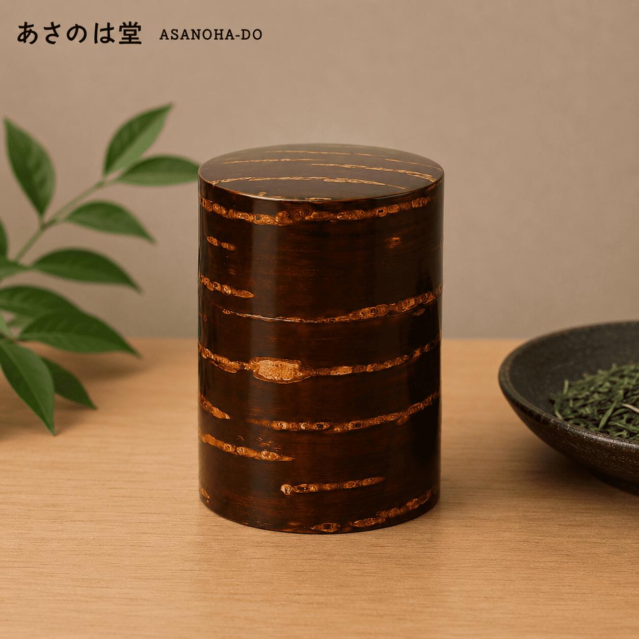 樺細工 茶筒 | 総皮茶筒 | 無地 大| 角館伝四郎