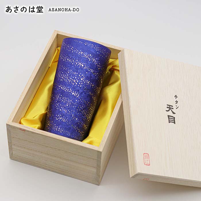 燕三条 | 天目 チタン二重タンプラー 弥生 350 | No.220 うす暗い青色 | ホリエ