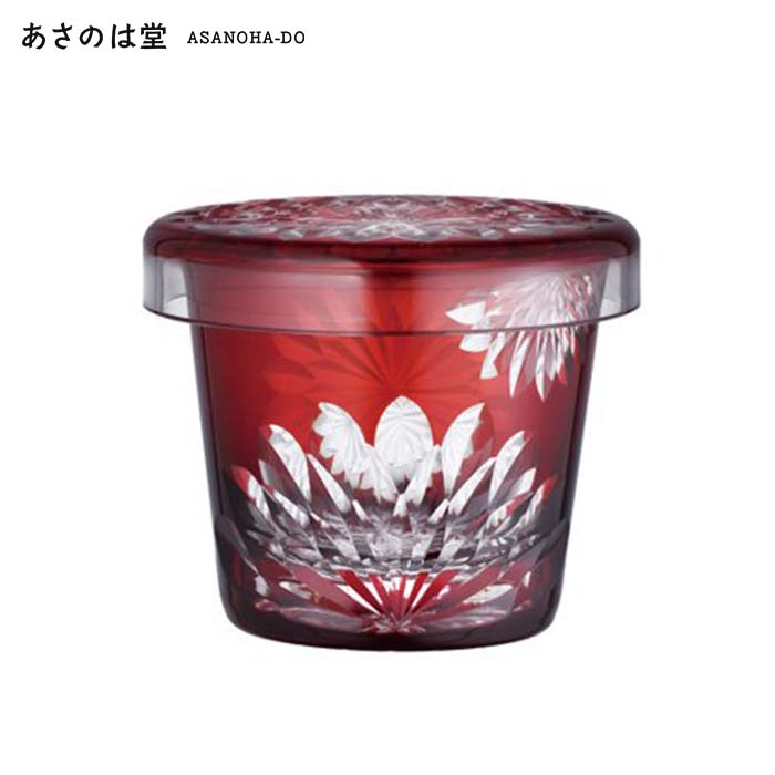 日本の首都切り子ガラス 蓋つき水呑み | 蓋ちょこ | 八重菊 | 廣田琉璃