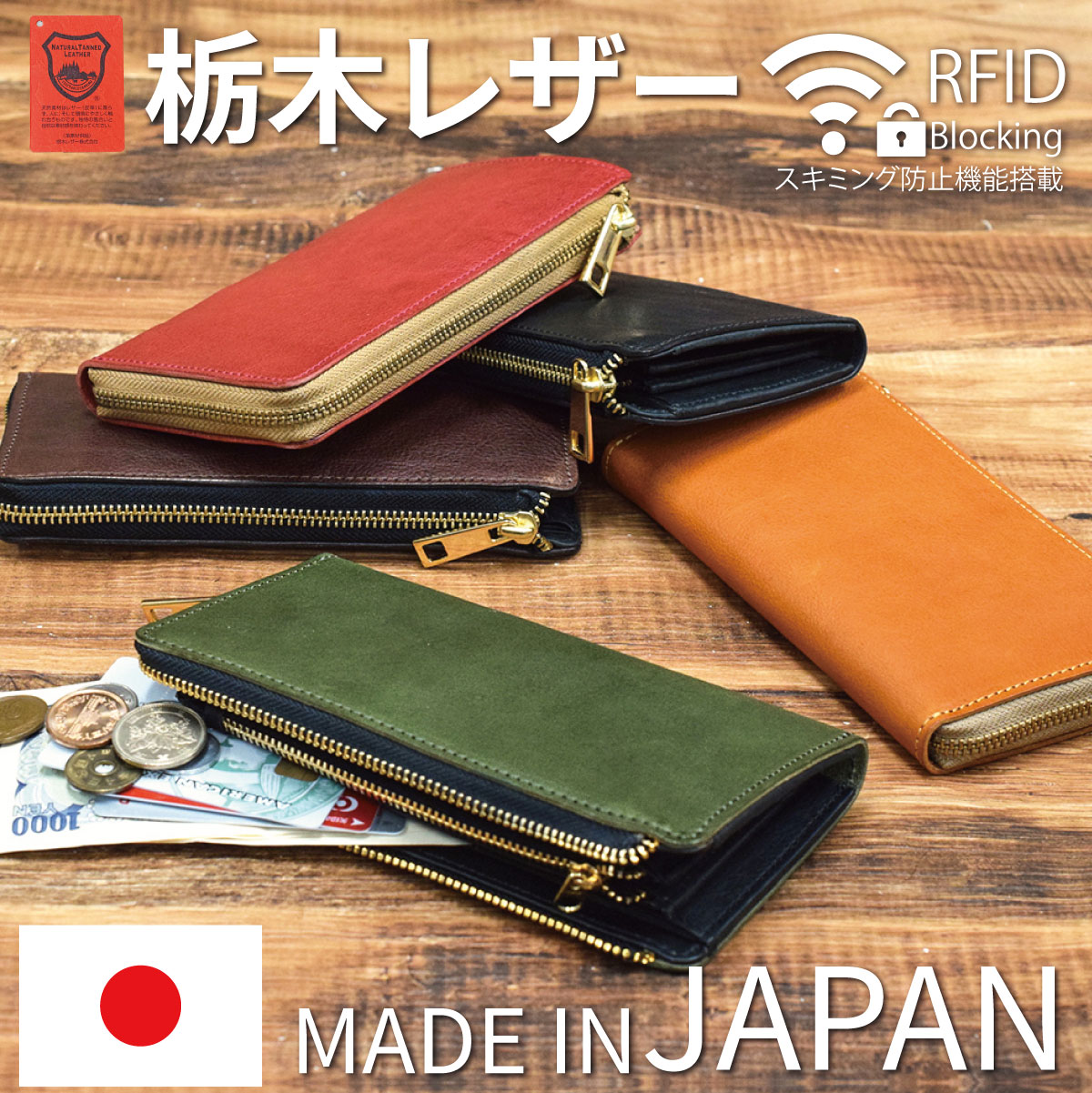 長財布 メンズ L字ファスナー 栃木レザー 財布 革 日本製 名入れ 本革