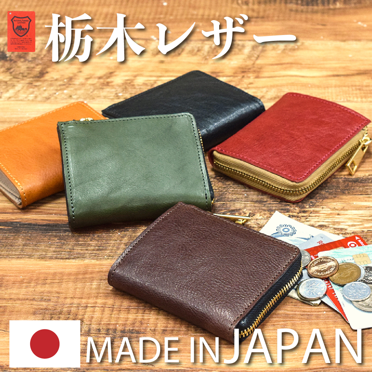 楽天市場】年間安心保証 栃木レザー 日本製 二つ折り財布 メンズ