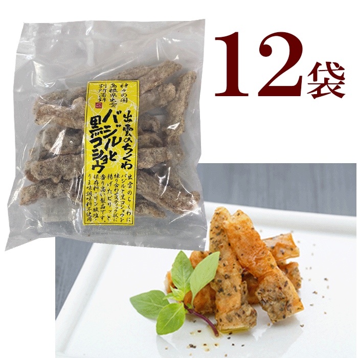 全国一律送料無料 <br>ムソー 別所蒲鉾 出雲のちくわ 真空タイプ 110g x2個セット