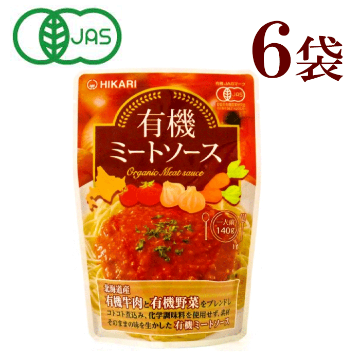 【楽天市場】光食品 有機ミートソース 6袋 光食品 有機 ミートソース 140g × 6袋 有機JAS 保存料 香料 着色料 化学調味料 増粘