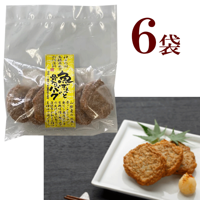 冷凍 出雲のちくわ磯辺揚げ６袋 出雲のちくわ磯辺揚げ (120g)6袋別所蒲鉾店 贈り物 おやつ つまみ 夜食 レトルト 自然の味 健康  安心 安全 無添加 日本食通
