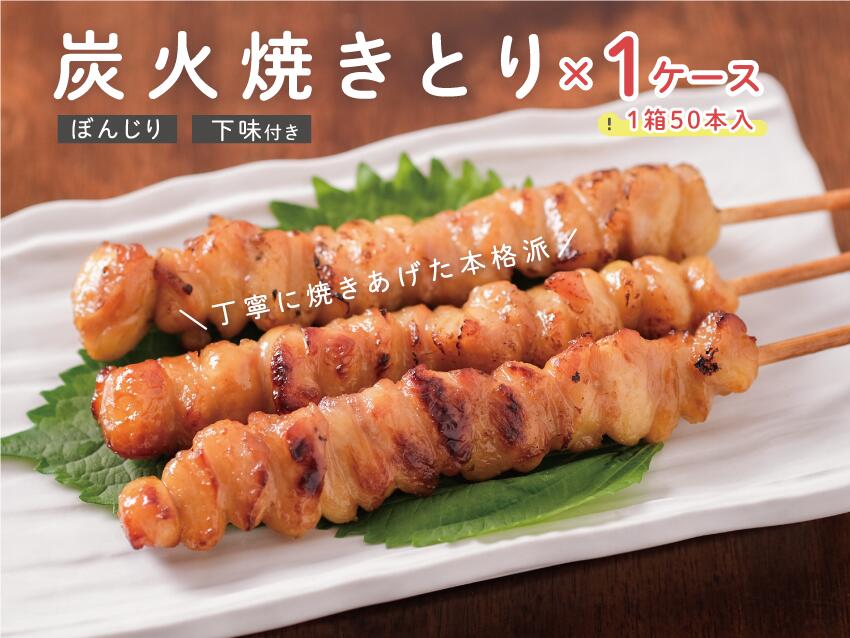 楽天市場】素焼きぼんじり串 1.2kg(約30g×40本入) 18547(冷凍食品 業務